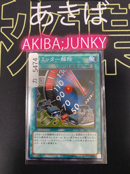 Limiter Removal Yu-Gi-Oh SD26-JP023 Yugioh OCG JAPAN