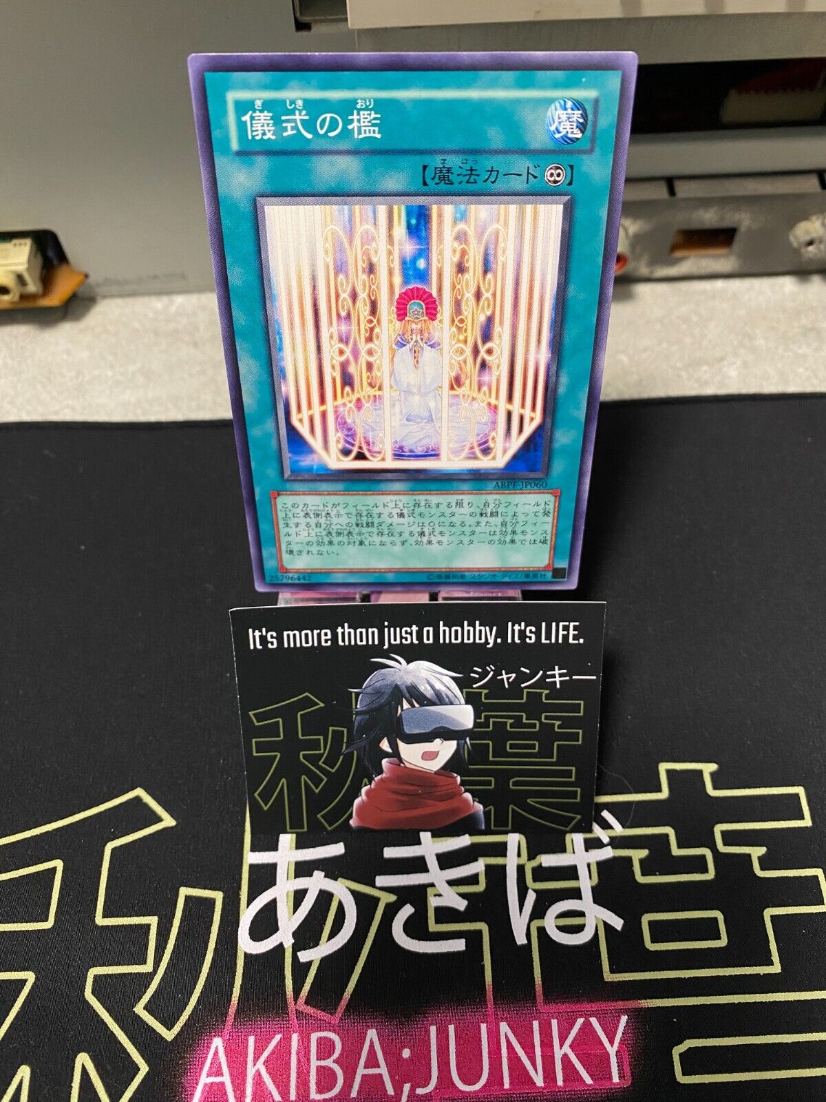 Ritual Cage Yu-Gi-Oh ABPF-JP060 Yugioh OCG JAPAN