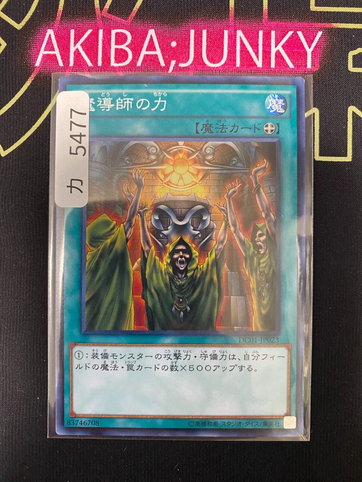 Mage Power Yu-Gi-Oh DC01-JP023 Yugioh OCG JAPAN
