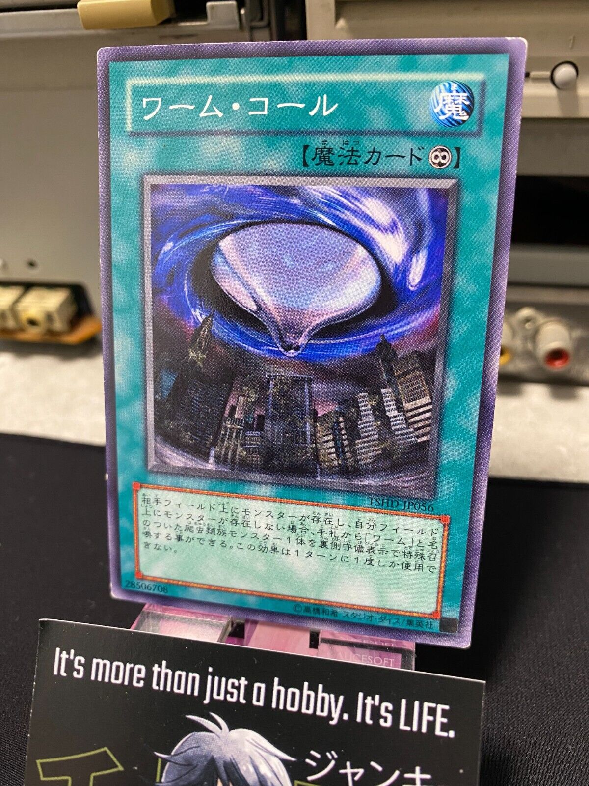 Worm Call Yu-Gi-Oh TSHD-JP056 Yugioh OCG JAPAN