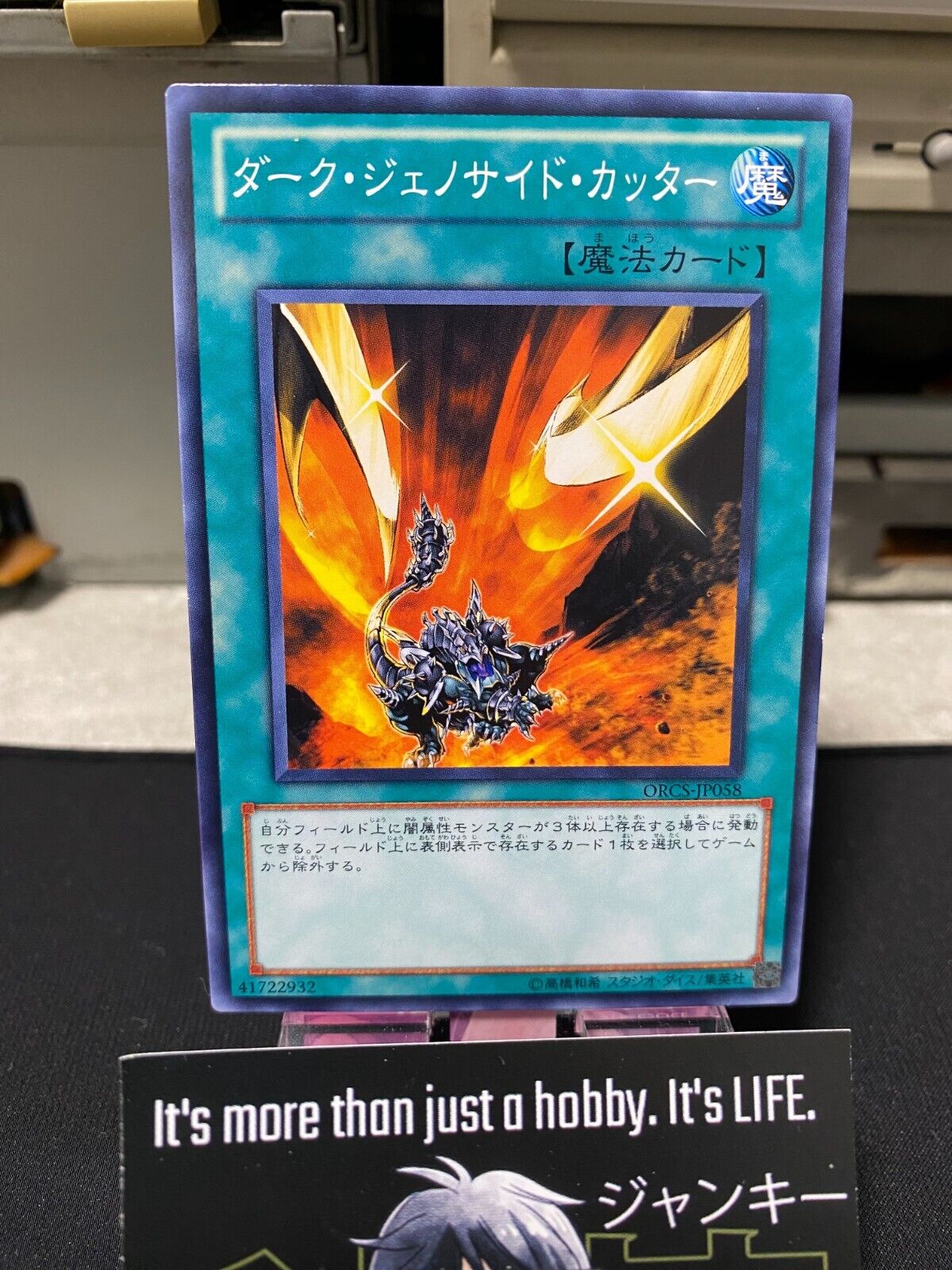 Dark Mambele Yu-Gi-Oh ORCS-JP058 Yugioh OCG JAPAN