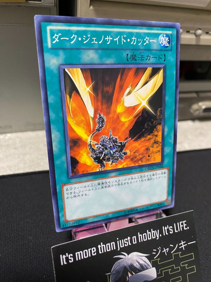 Dark Mambele Yu-Gi-Oh ORCS-JP058 Yugioh OCG JAPAN