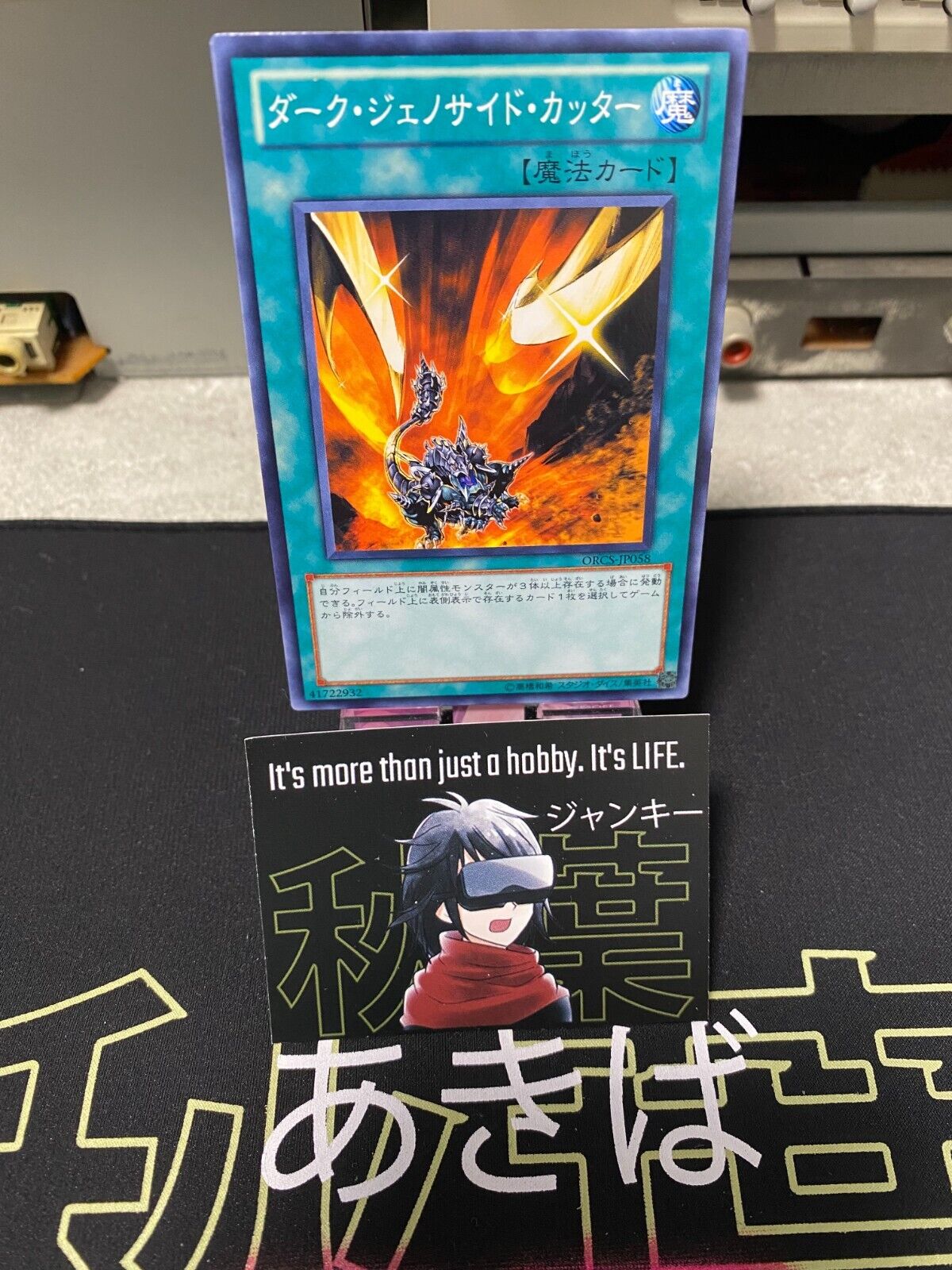 Dark Mambele Yu-Gi-Oh ORCS-JP058 Yugioh OCG JAPAN