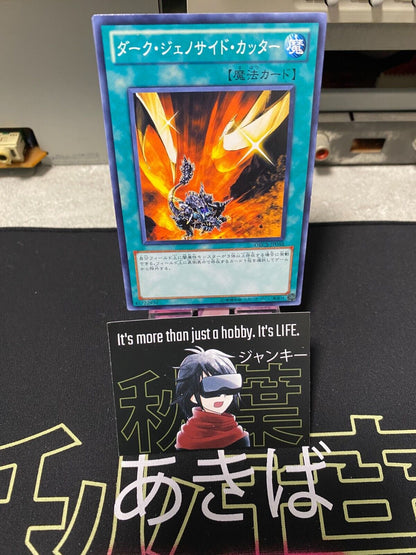 Dark Mambele Yu-Gi-Oh ORCS-JP058 Yugioh OCG JAPAN