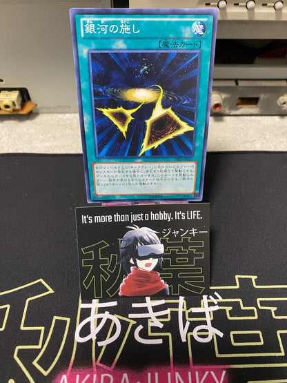 Galactic Charity Yu-Gi-Oh PRIO-JP057 Yugioh OCG JAPAN