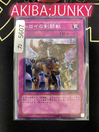 Trojan Gladiator Beast CRMS-JP078 Yugioh OCG JAPAN