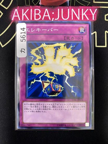 Wattkeeper STBL-JP074 Yugioh OCG JAPAN