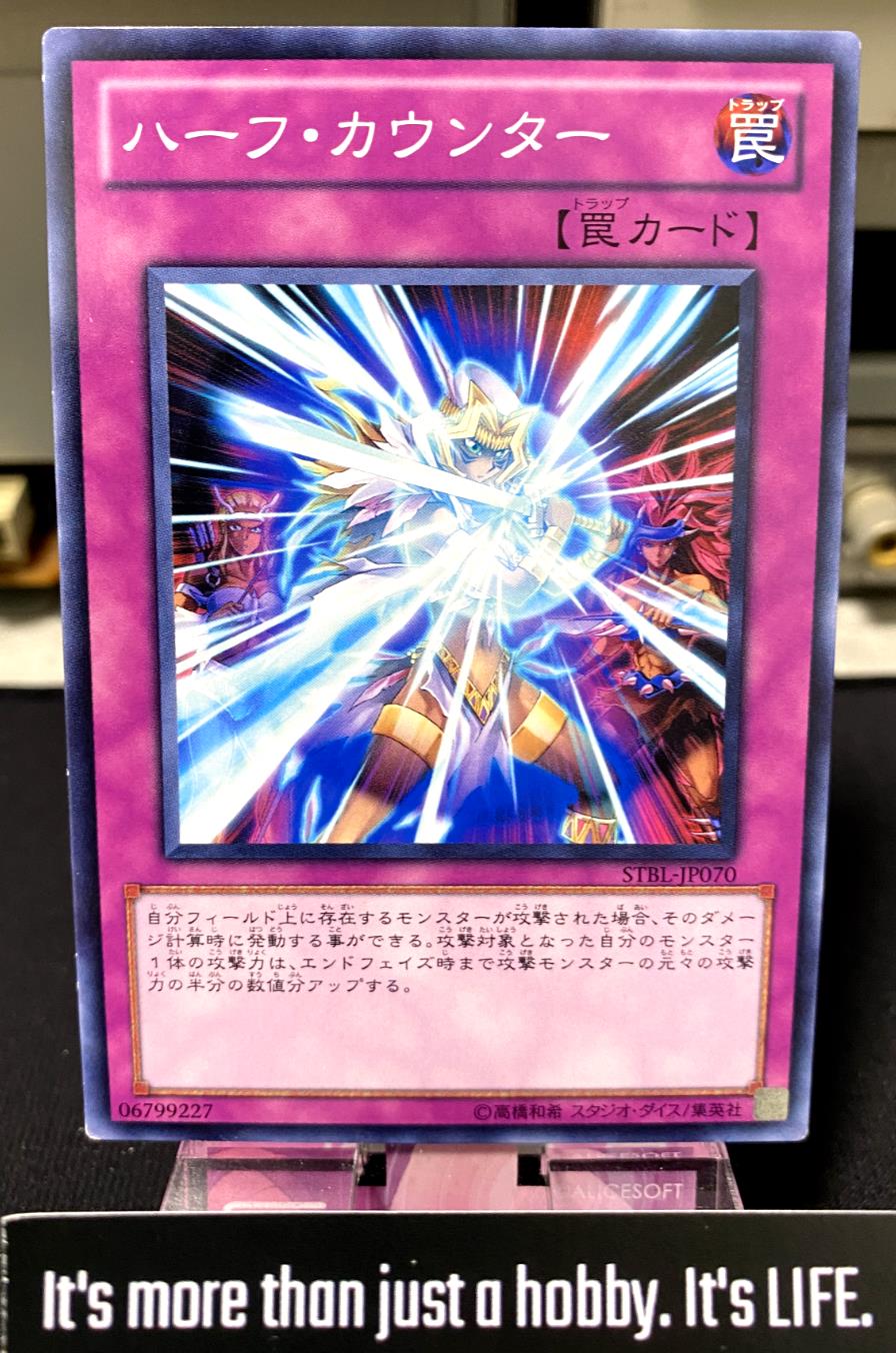 Half Counter STBL-JP070 Yugioh OCG JAPAN