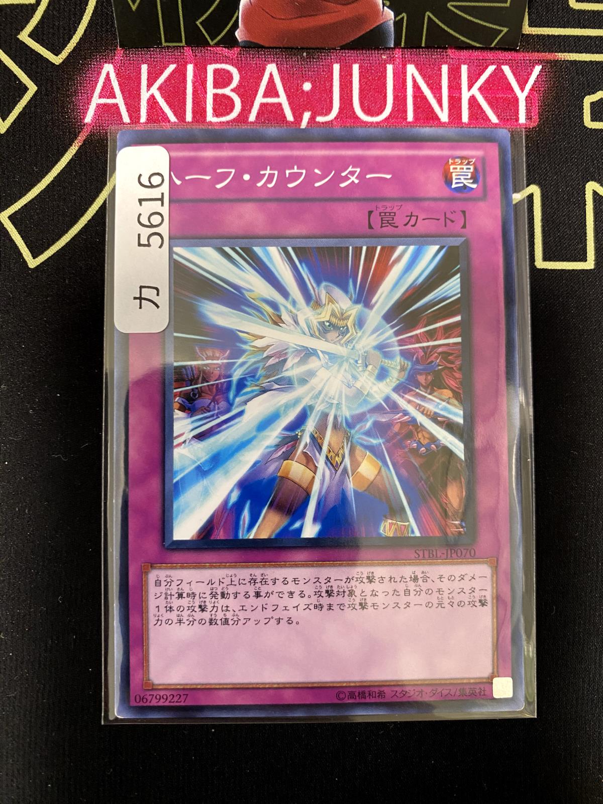 Half Counter STBL-JP070 Yugioh OCG JAPAN