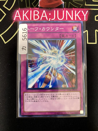 Half Counter STBL-JP070 Yugioh OCG JAPAN