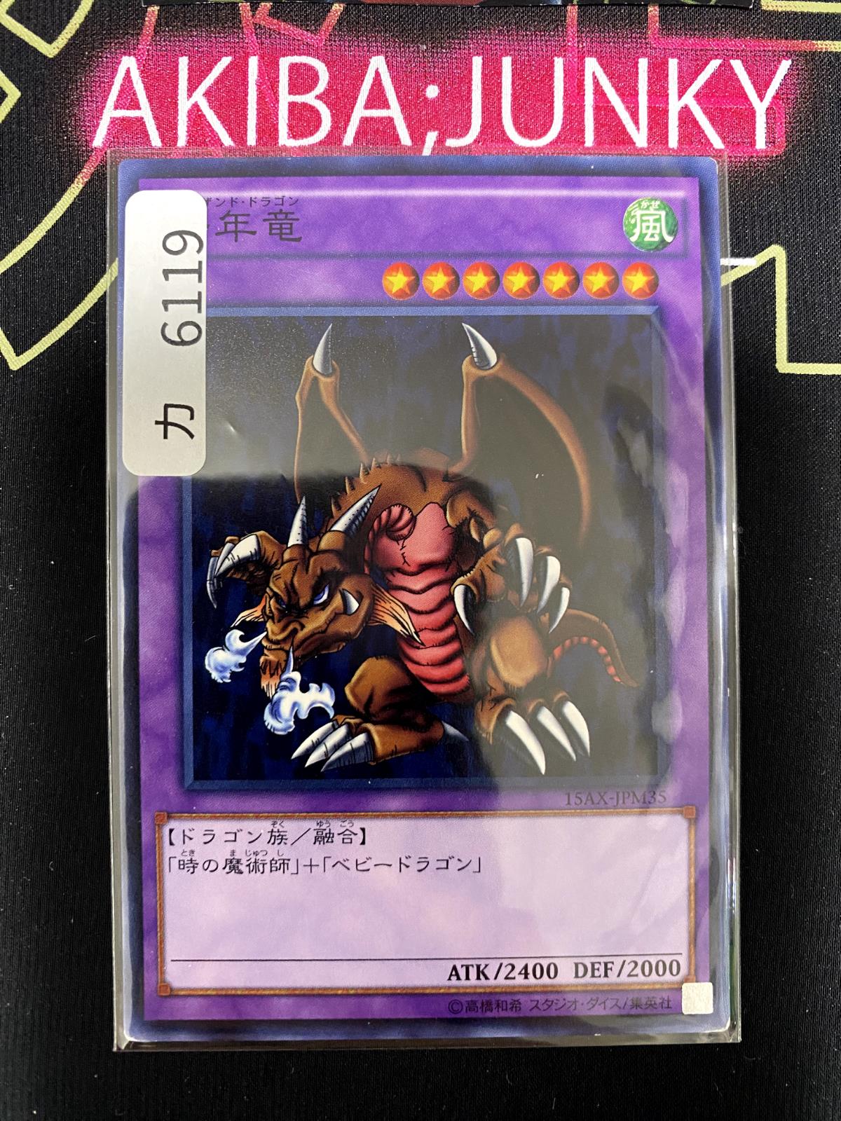 Thousand Dragon Yu-Gi-Oh 15AX-JPM35 Konami JAPAN