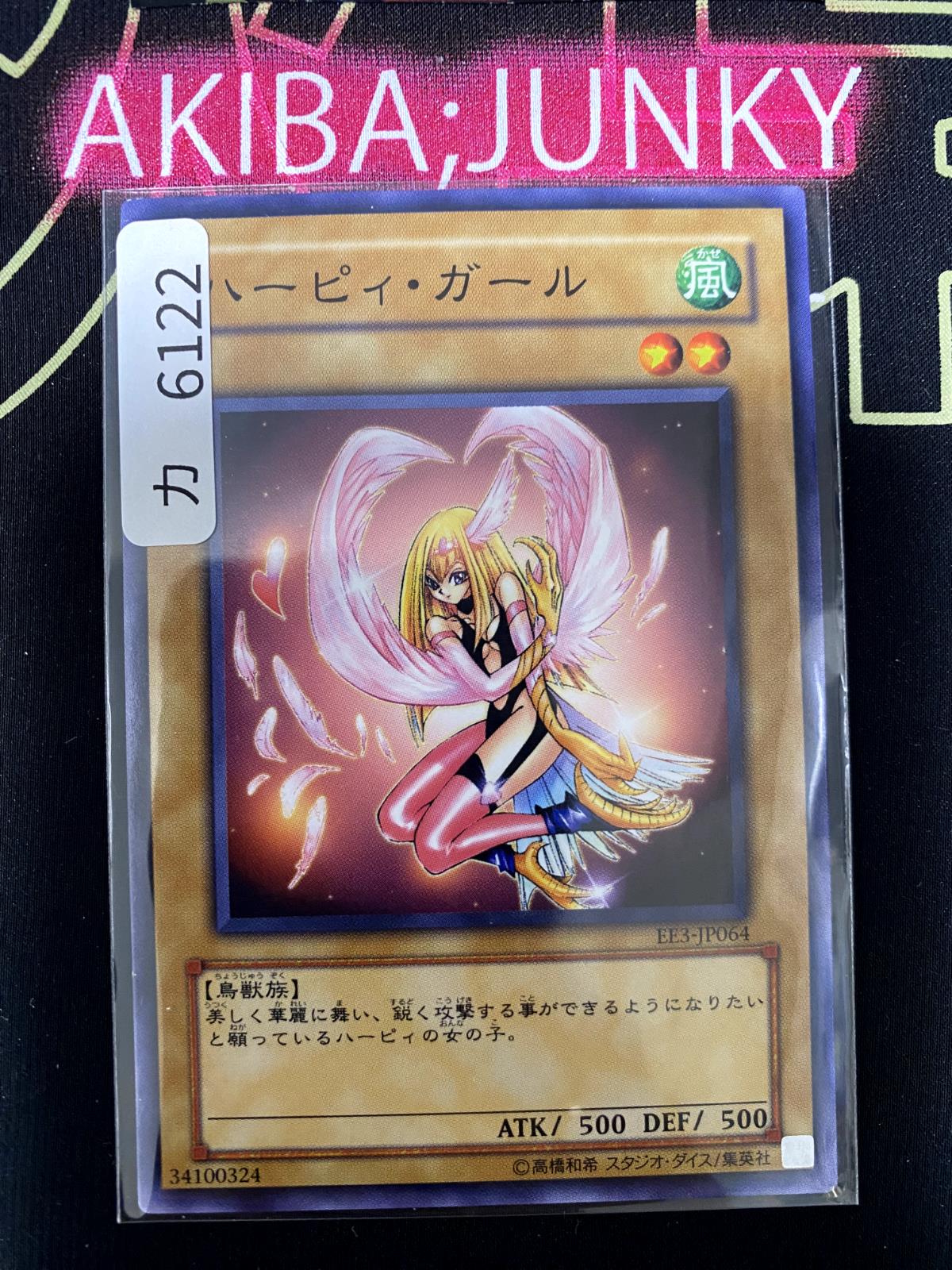 Harpie Girl Yu-Gi-Oh EE3-JP064 Yugioh Card OCG JAPAN UNCENSORED