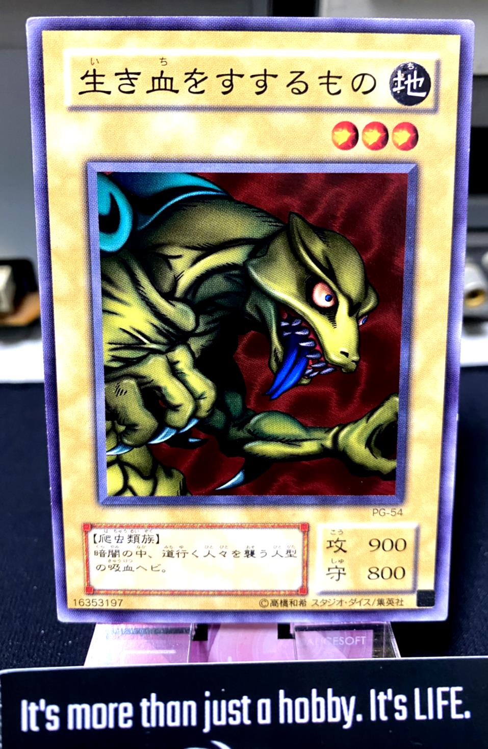 Drooling Lizard Yugioh PG-54 OCG Yu-Gi-Oh Vintage Retro JAPAN