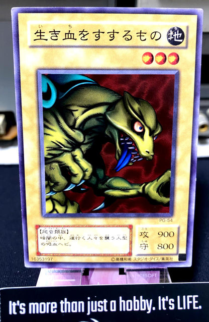 Drooling Lizard Yugioh PG-54 OCG Yu-Gi-Oh Vintage Retro JAPAN