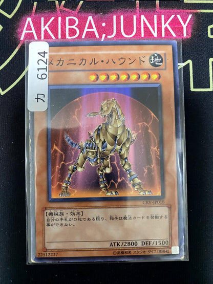 Mechanical Hound CRV-JP018 Yugioh OCG JAPAN