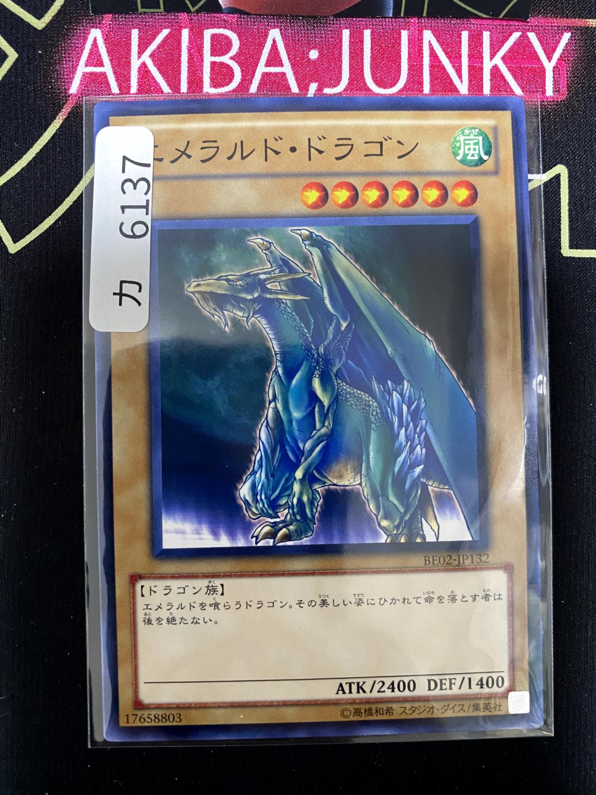 Luster Dragon #2 BE02-JP132 Yugioh OCG JAPAN