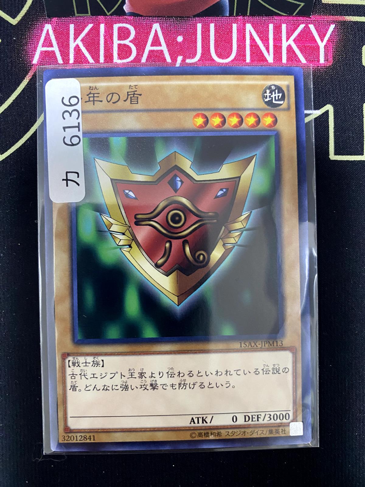 Millennium Shield 15AX-JPM13 Yugioh OCG JAPAN