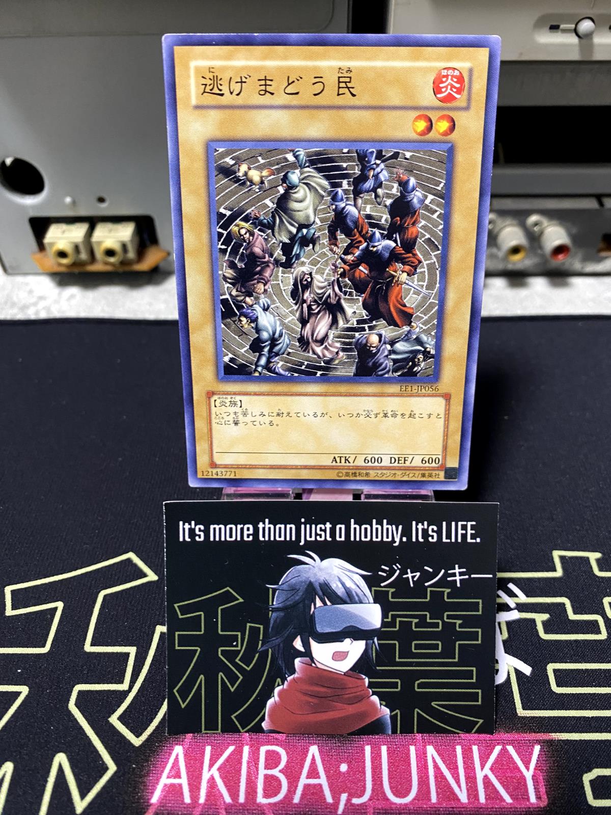 People Running About EE1-JP056 Yugioh OCG JAPAN