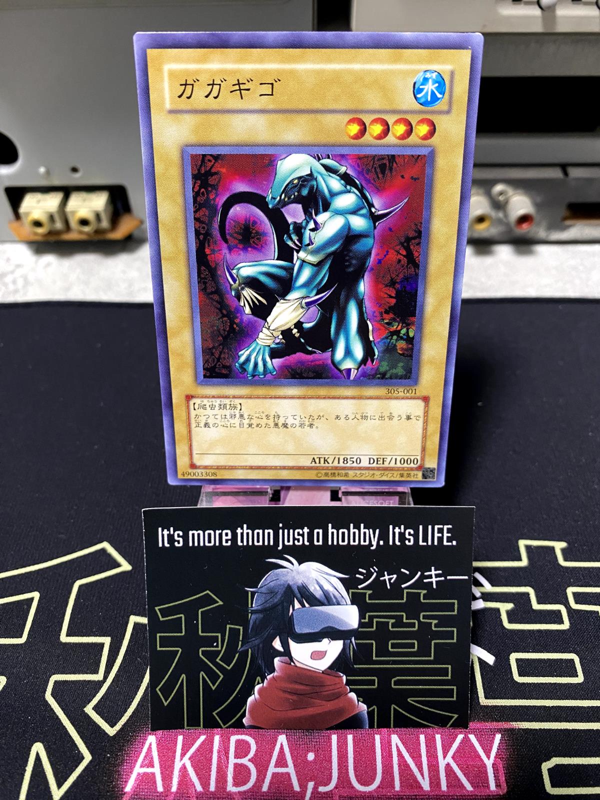 Gagagigo 305-001 Yugioh OCG JAPAN