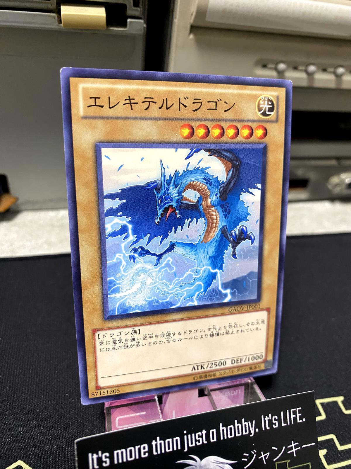 Wattaildragon GAOV-JP001 Yugioh OCG JAPAN