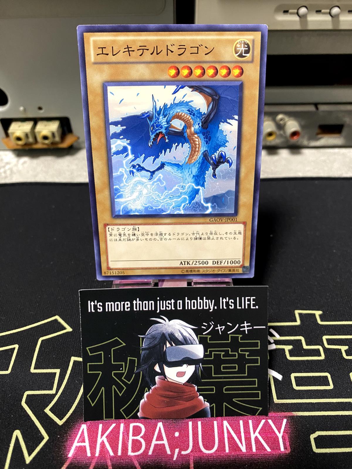Wattaildragon GAOV-JP001 Yugioh OCG JAPAN