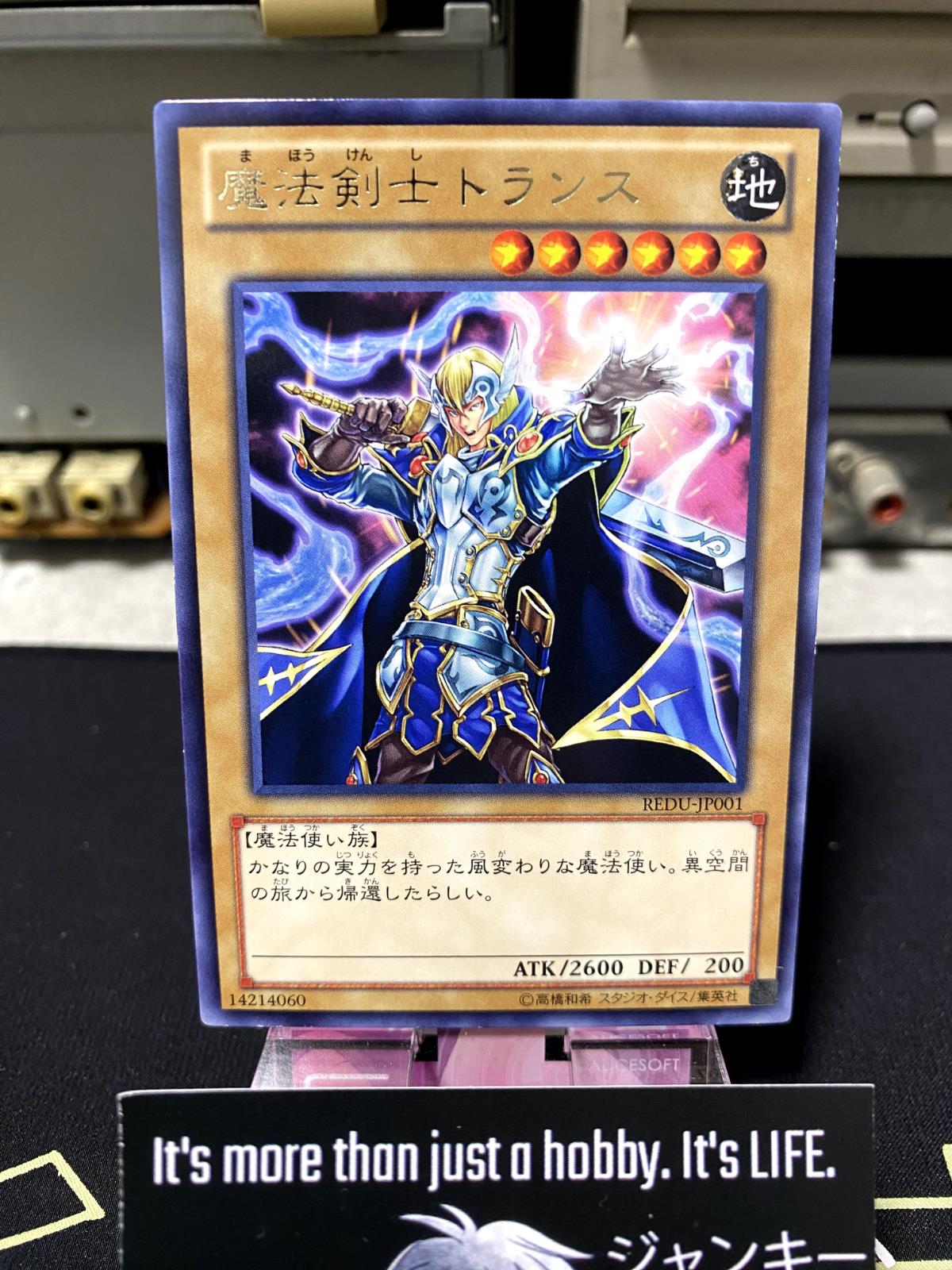 Trance the Magic Swordsman REDU-JP001 Rare Yugioh OCG JAPAN
