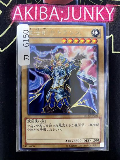 Trance the Magic Swordsman REDU-JP001 Rare Yugioh OCG JAPAN