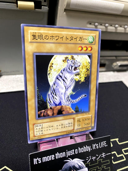The All-Seeing White Tiger TB-43 Yugioh OCG JAPAN