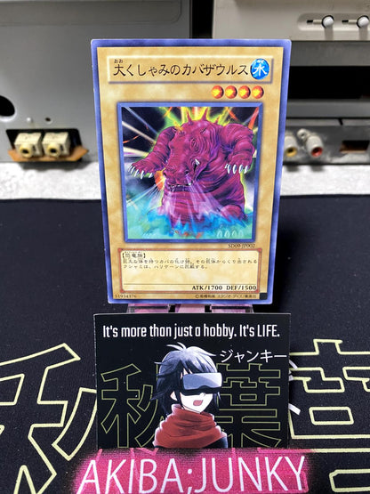 Kabazauls SD09-JP002 Yugioh OCG JAPAN