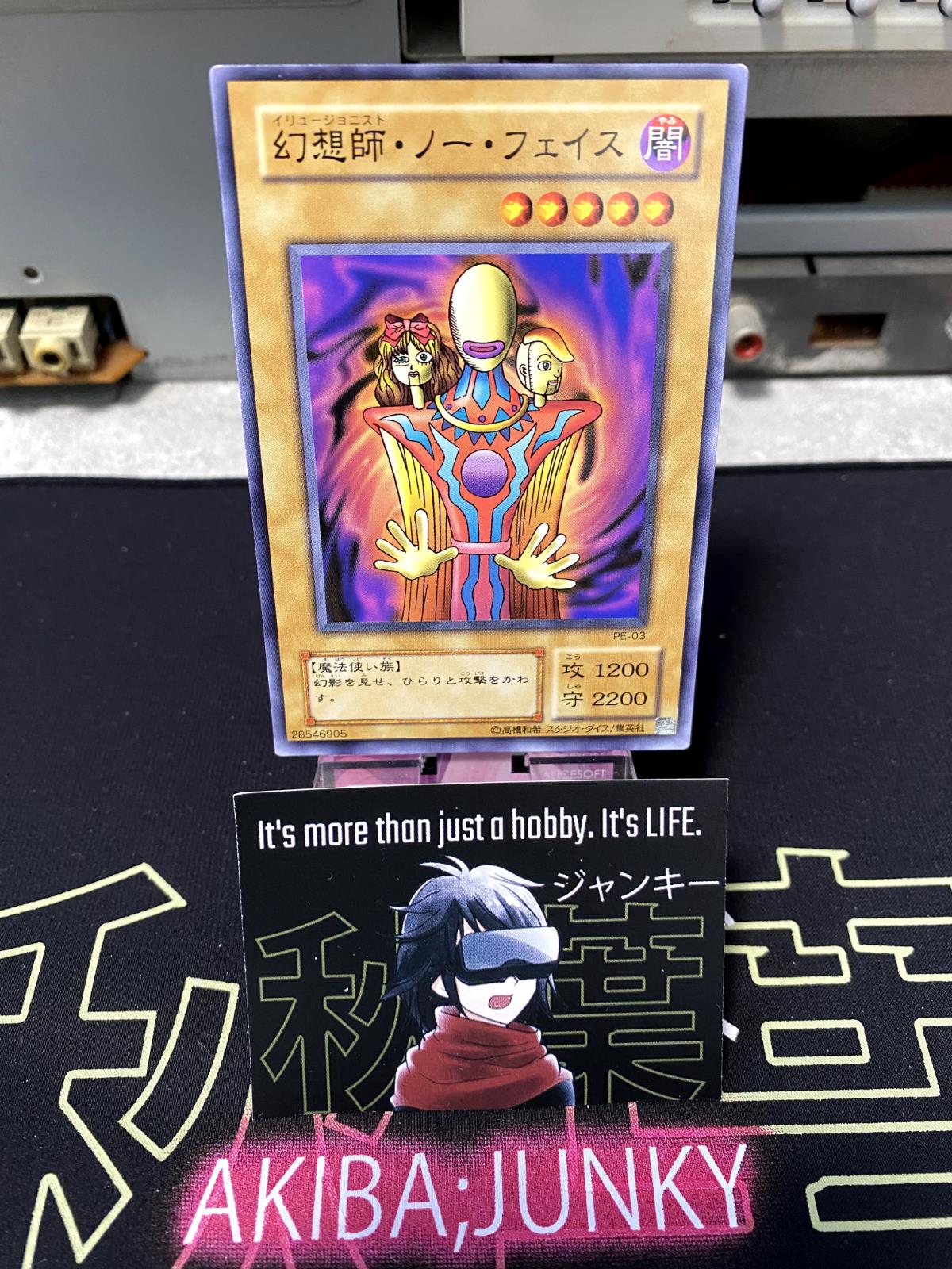 Illusionist Faceless Mage Yu-Gi-Oh PE-03 Yugioh OCG JAPAN