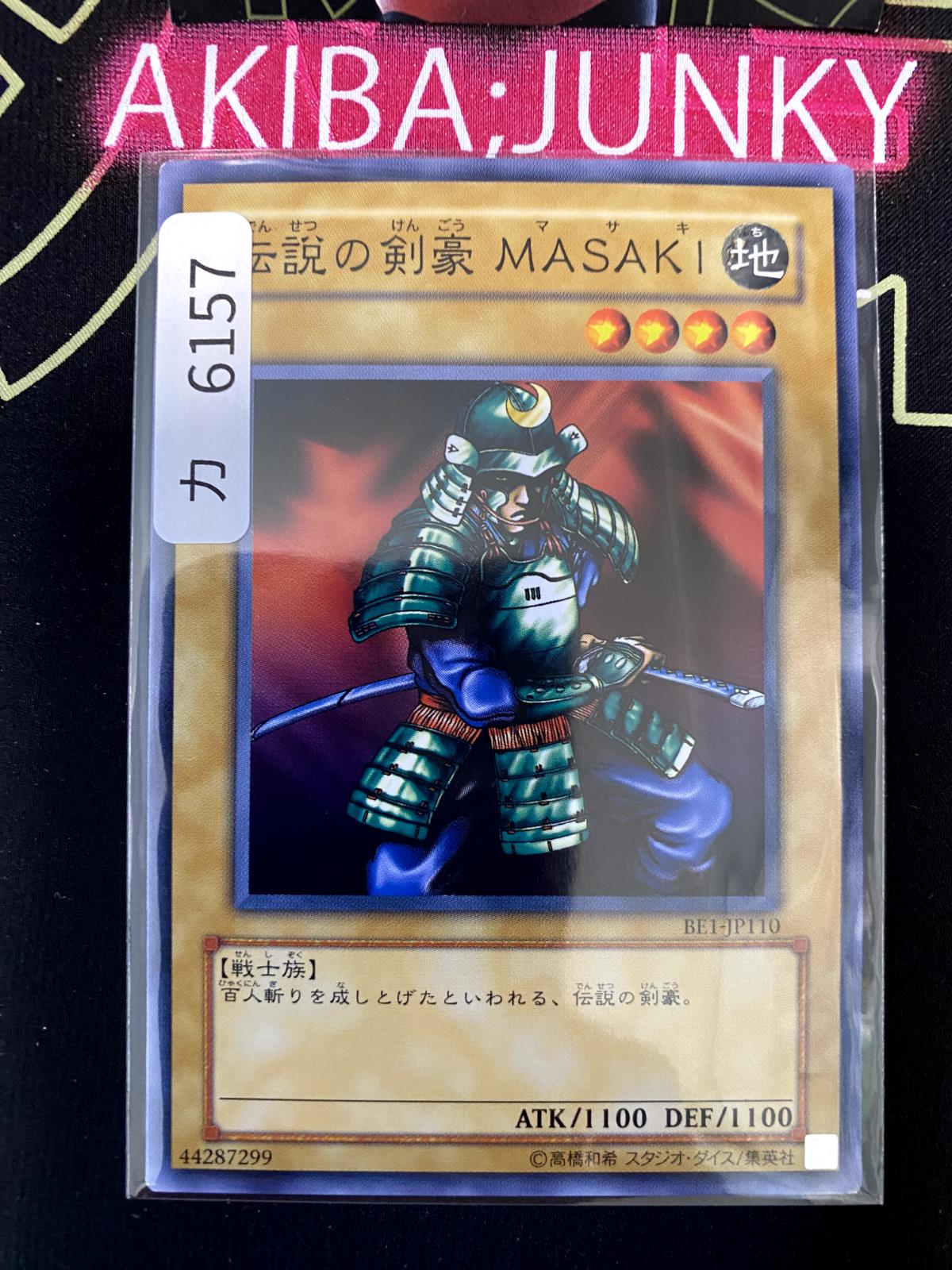 Masaki the Legendary Swordsman Yu-Gi-Oh BE1-JP110 Yugioh OCG JAPAN