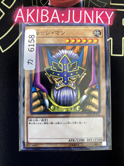 Judge Man Yu-Gi-Oh LG02-JP003 Yugioh OCG JAPAN