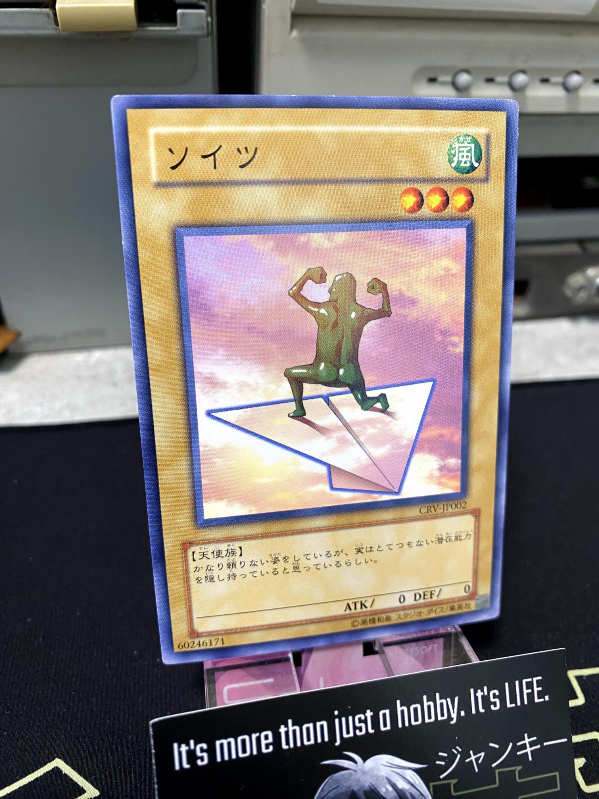 Soitsu Yu-Gi-Oh CRV-JP002 Yugioh OCG JAPAN