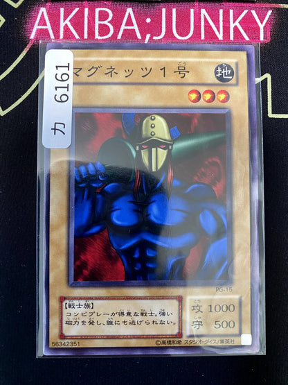 M-Warrior #1 PG-15 Yugioh OCG JAPAN