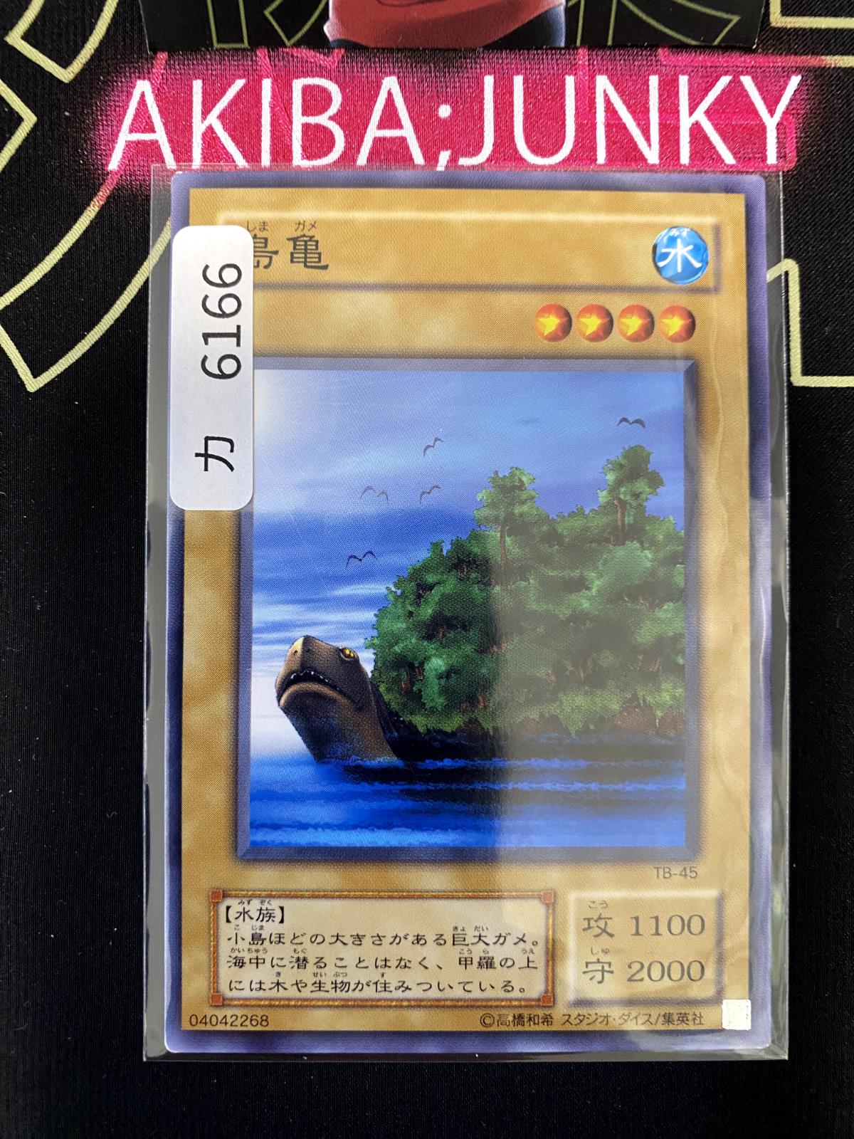Island Turtle TB-45 Yugioh OCG JAPAN