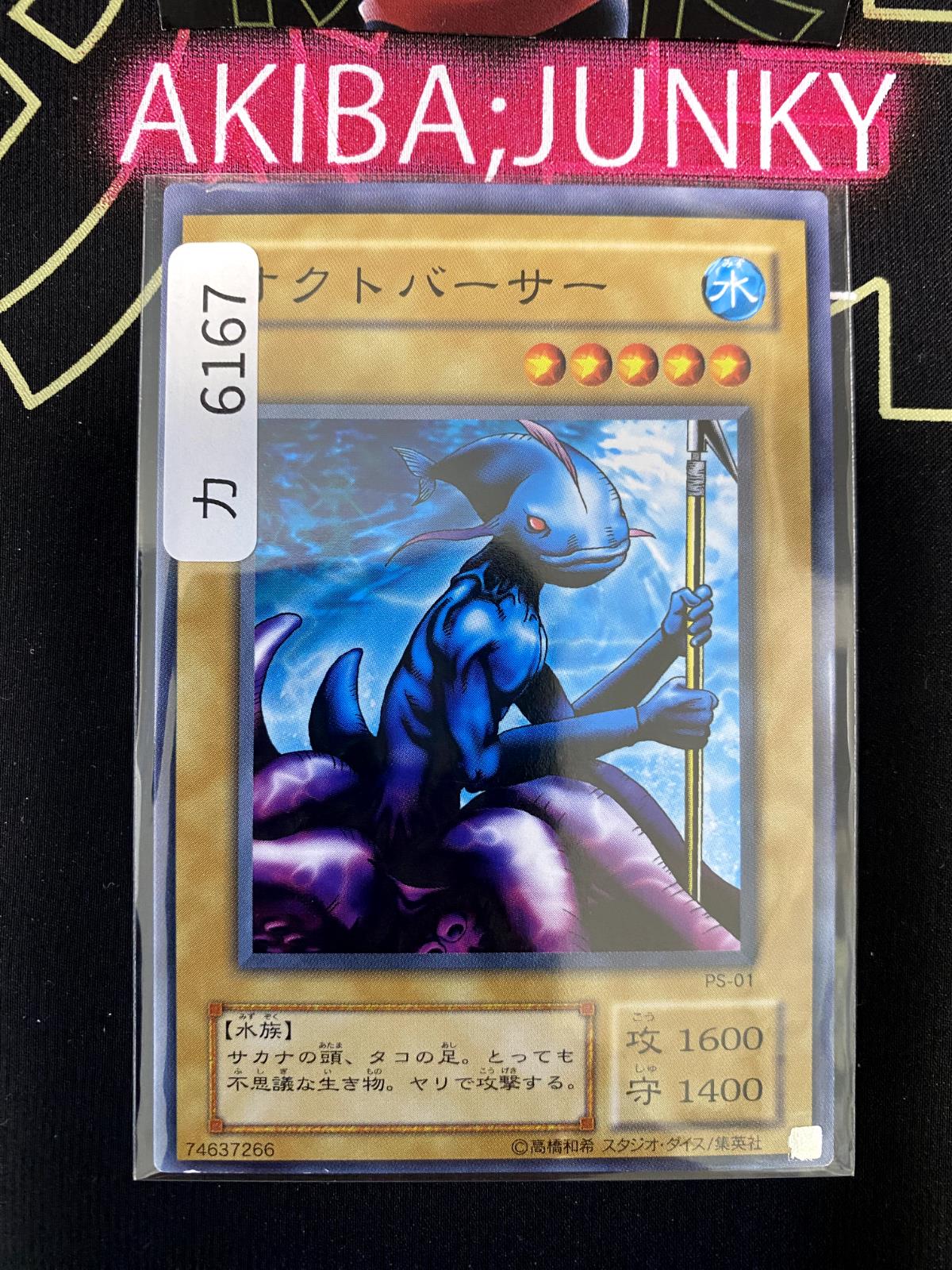 Octoberser PS-01 Yugioh OCG JAPAN