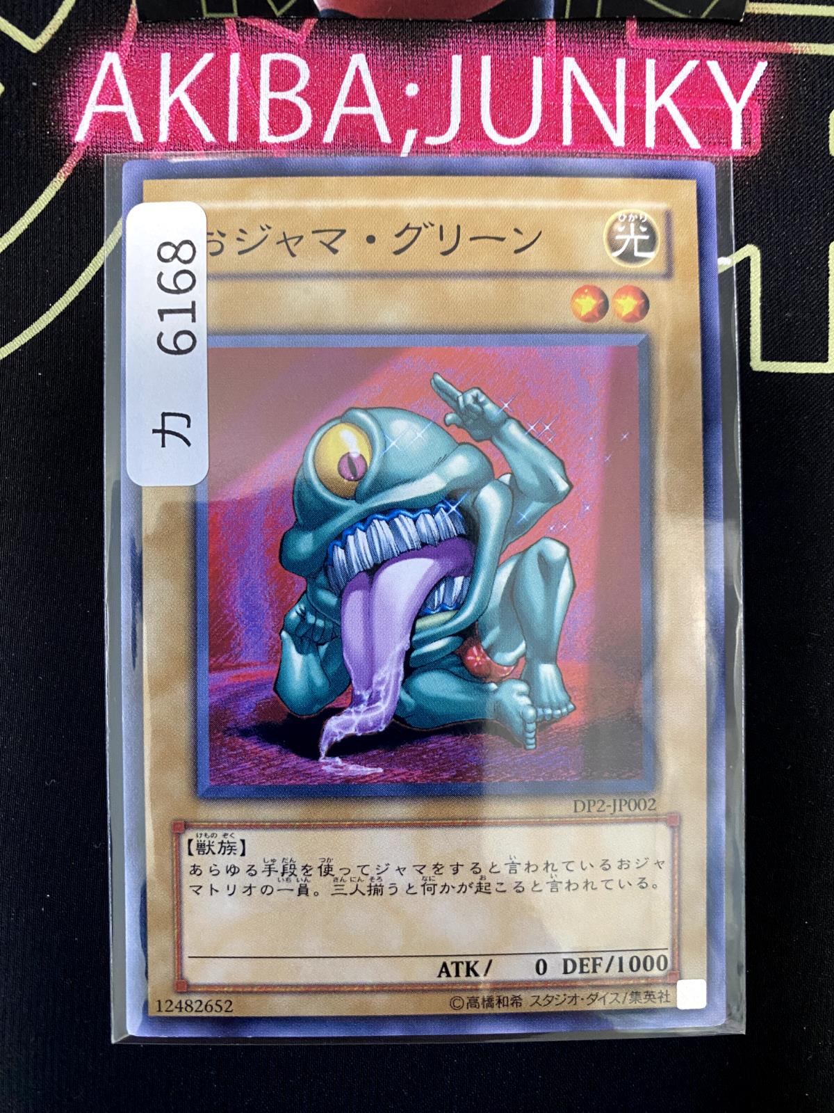 Ojama Green DP2-JP002 Yugioh OCG JAPAN