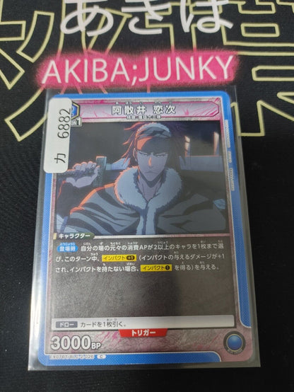Bleach Card EX07BT/BLC-2-026 Renji Abarai Union Arena Japan