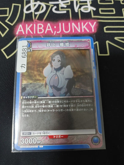 Bleach  Card  EX07BT/BLC-2-013 Orihime Inoue Union Arena Japan