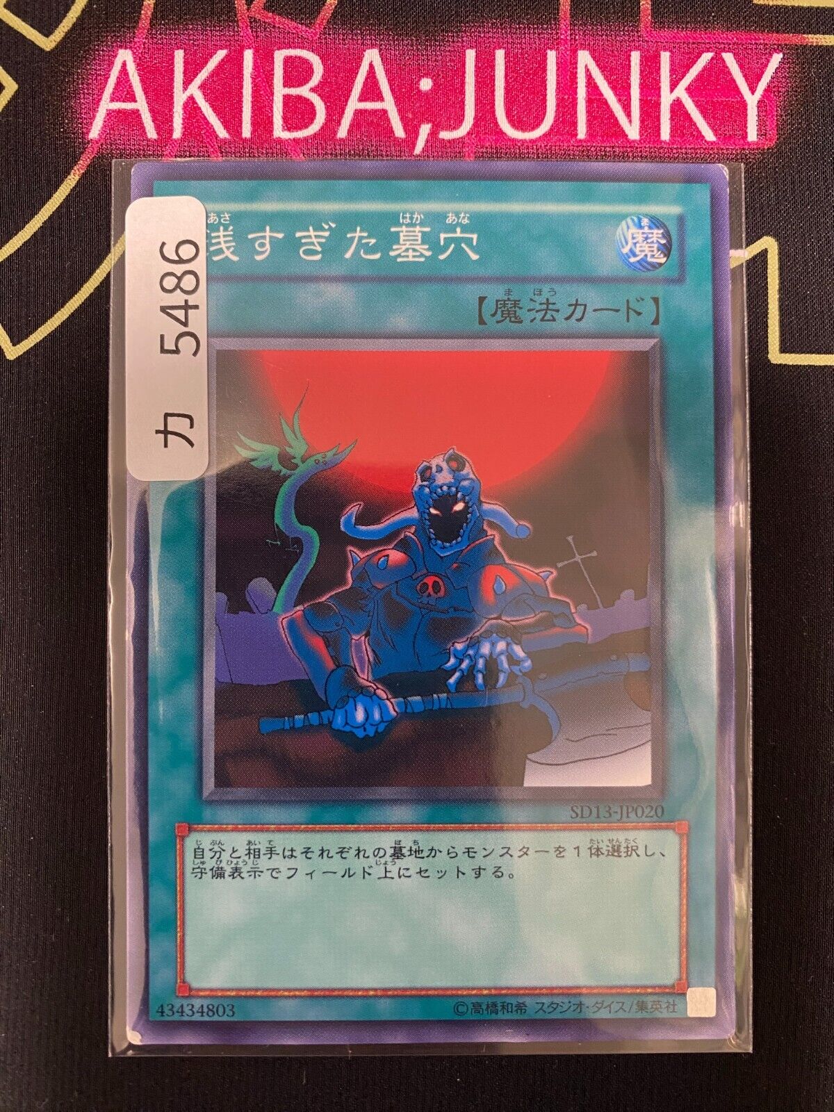 The Shallow Grave SD13-JP020 Yugioh OCG JAPAN