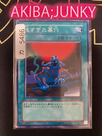The Shallow Grave SD13-JP020 Yugioh OCG JAPAN