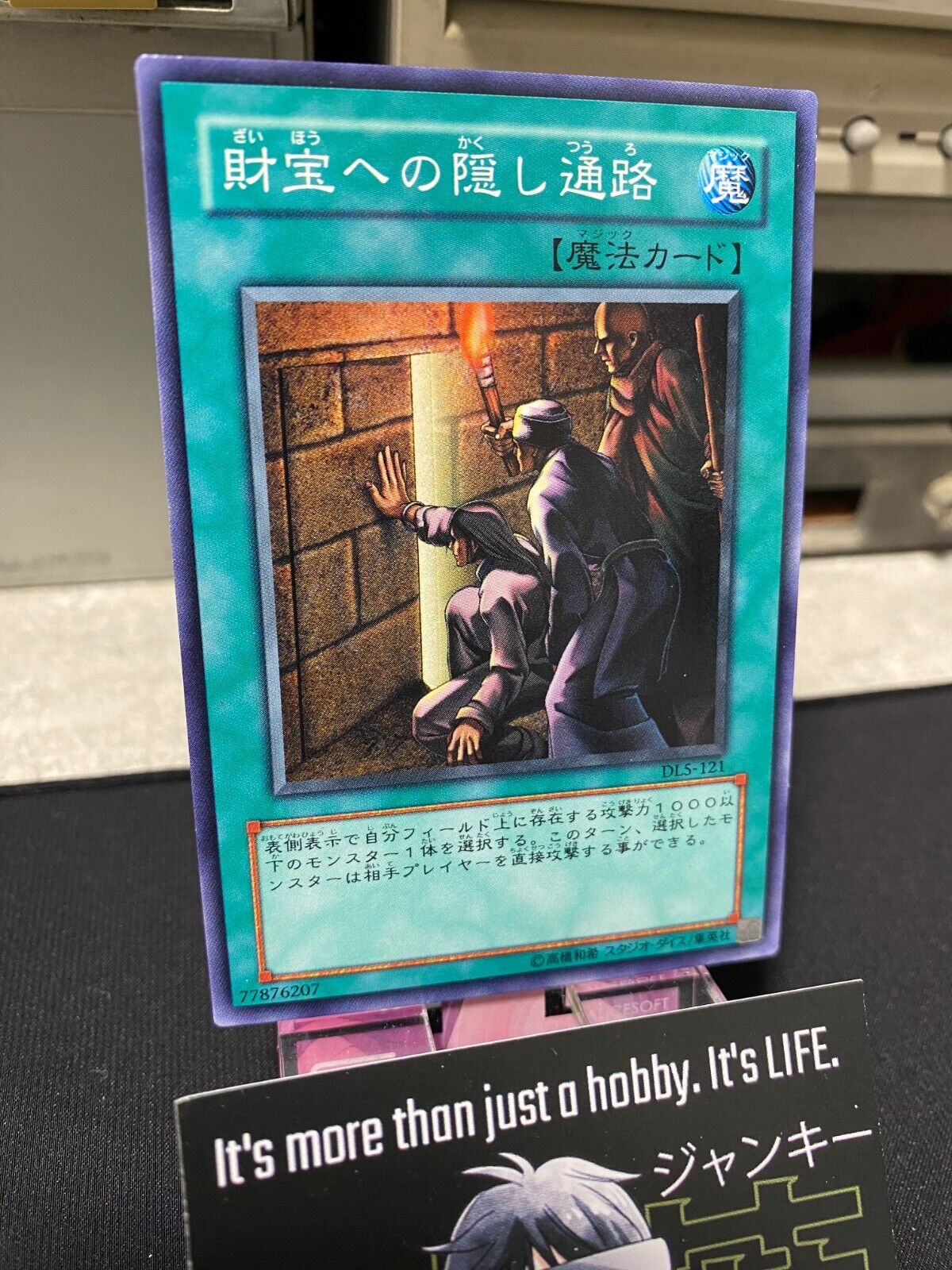 Secret Pass to the Treasures DL5-JP121 Yugioh OCG JAPAN