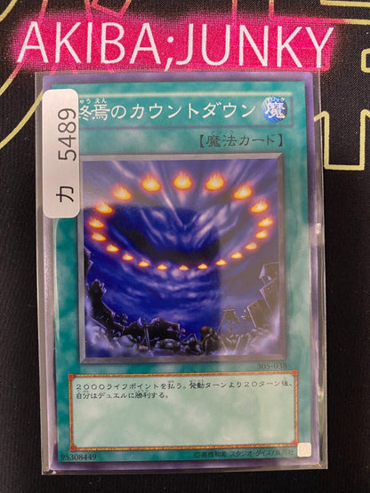 Final Countdown 305-038 Yugioh OCG JAPAN