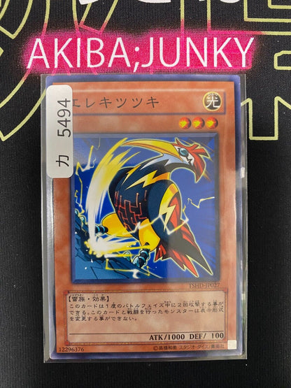 Wattwoodpecker TSHD-JP027 Yugioh OCG JAPAN