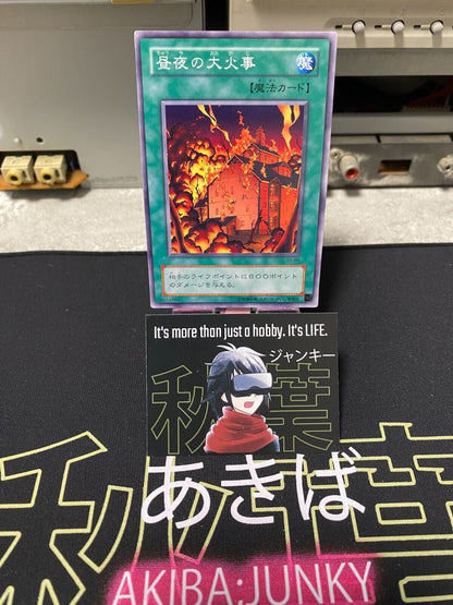 Ookazi EX-69 Yugioh OCG JAPAN