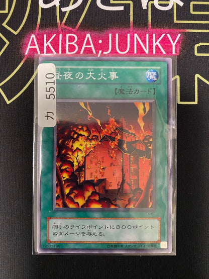 Ookazi EX-69 Yugioh OCG JAPAN