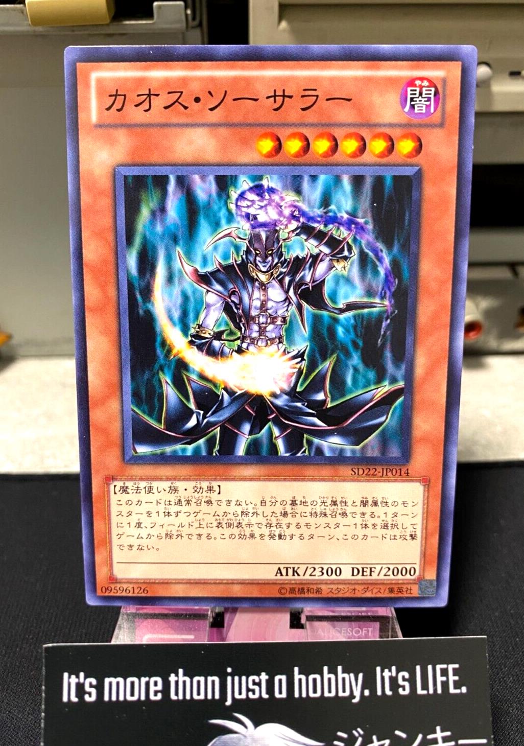 Chaos Sorcerer SD22-JP014 Yugioh OCG JAPAN