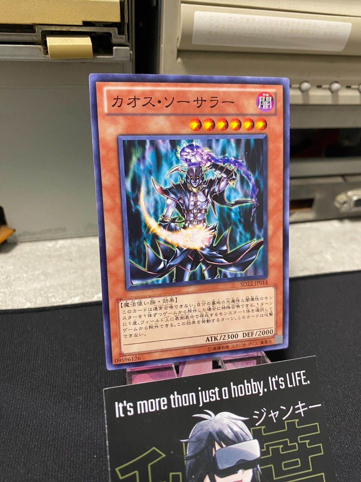 Chaos Sorcerer SD22-JP014 Yugioh OCG JAPAN