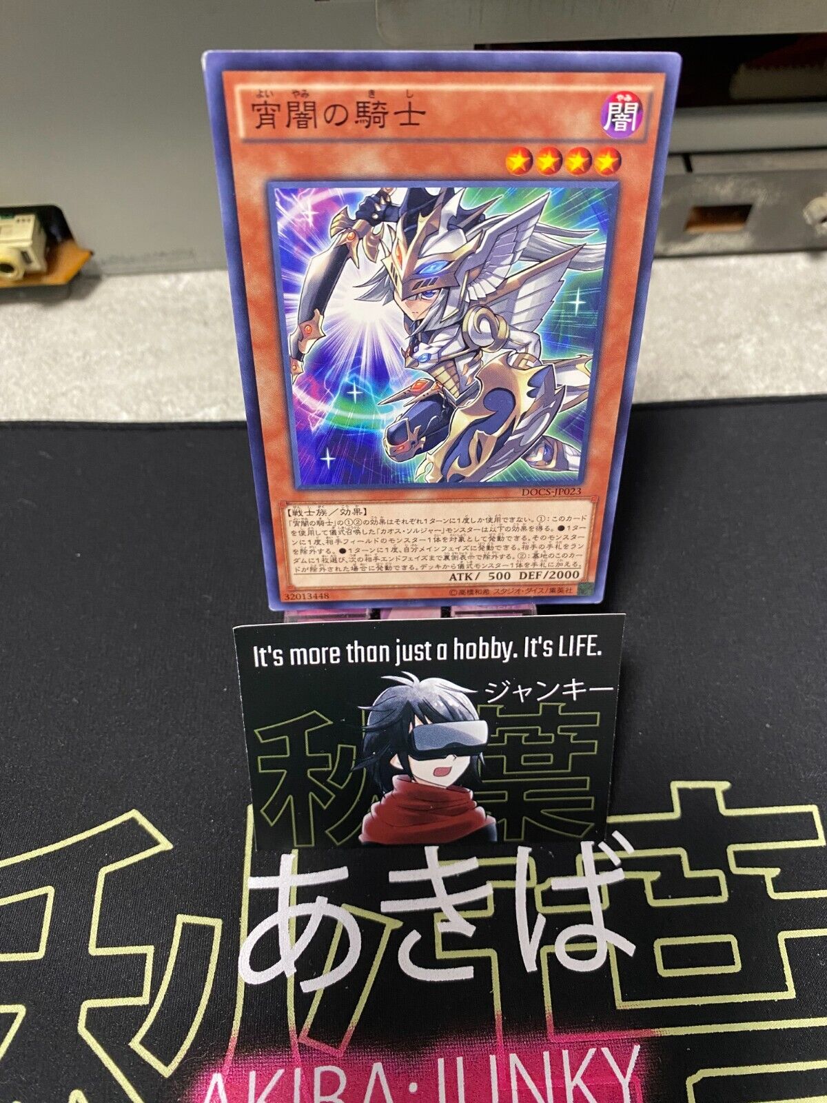 Evening Twilight Knight DOCS-JP023 Yugioh OCG JAPAN