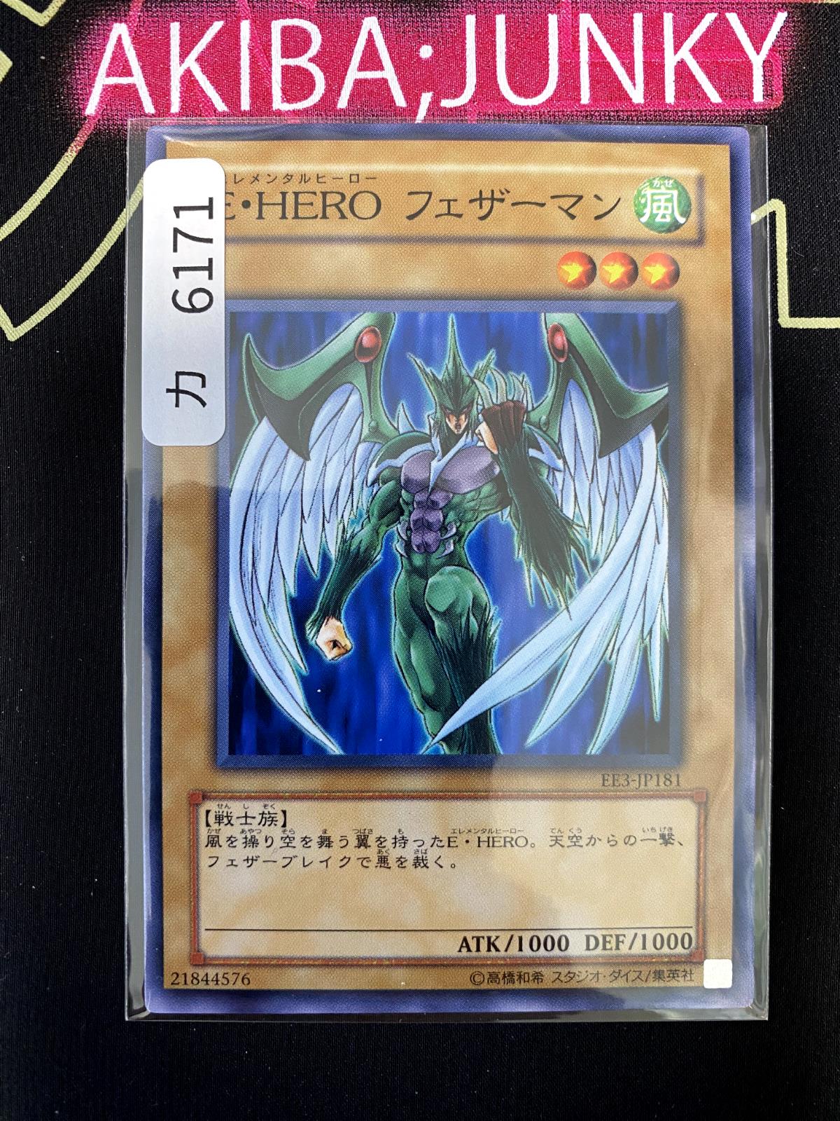 Elemental HERO Avian EE3-JP181 Yugioh OCG JAPAN